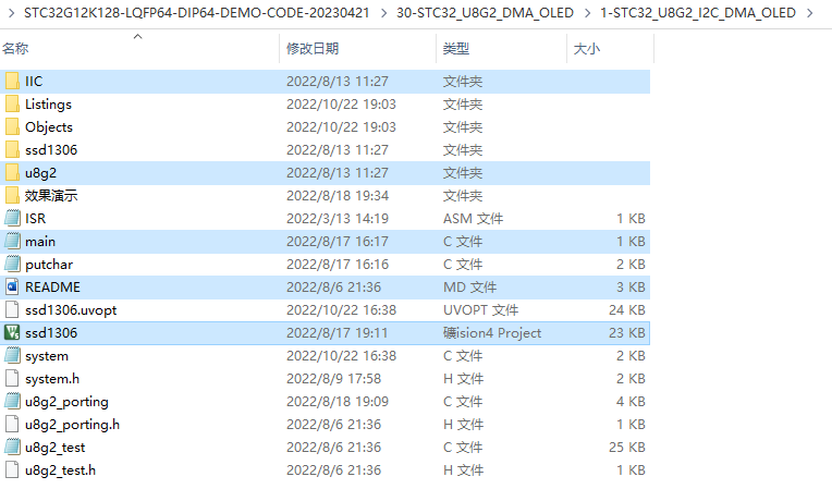 DMA 支持 GUI-OLED12864-U8g2 for STC32G12K128-5.png