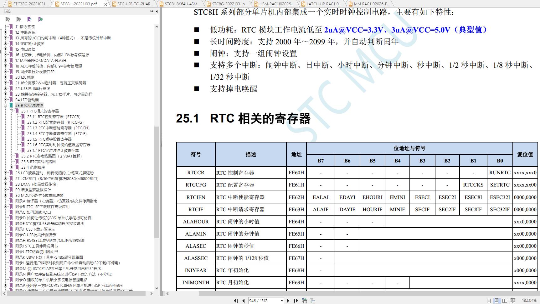 RTC介绍.jpg