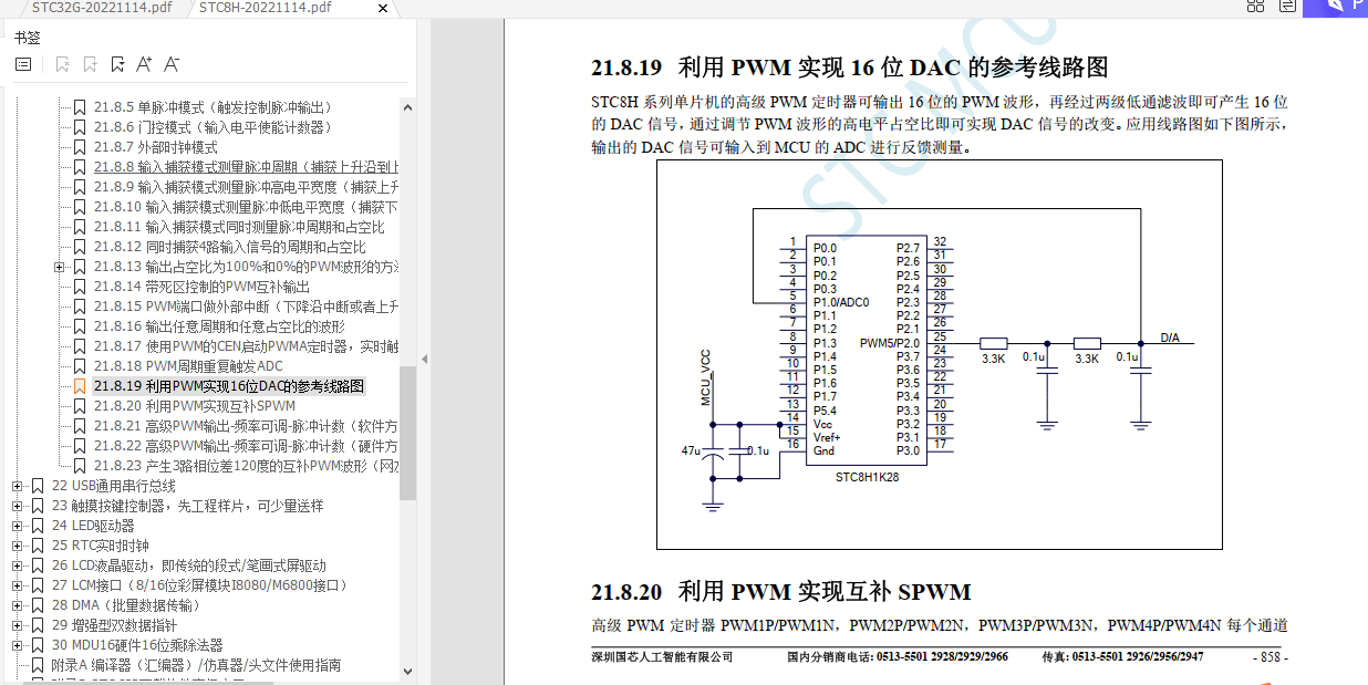 利用PWM实现16位DAC的参考线路图.png