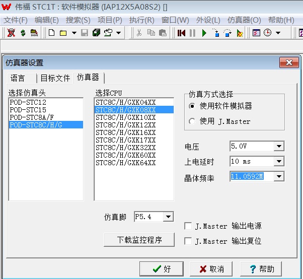 2-南京伟福编译器－软件模拟器－环境