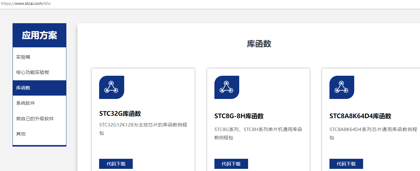 STC32G系列，STC8H/STC8G/STC8C系列，STC8A8K64D4系列库函数-1.png