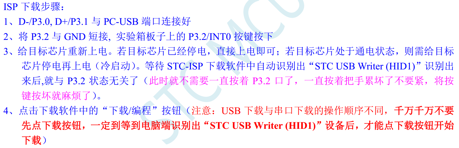 没有硬件USB的STC8/STC32系列都可以USB直接下载了-5.png