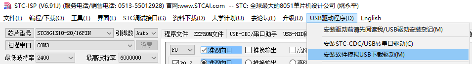 没有硬件USB的STC8/STC32系列都可以USB直接下载了-4.png