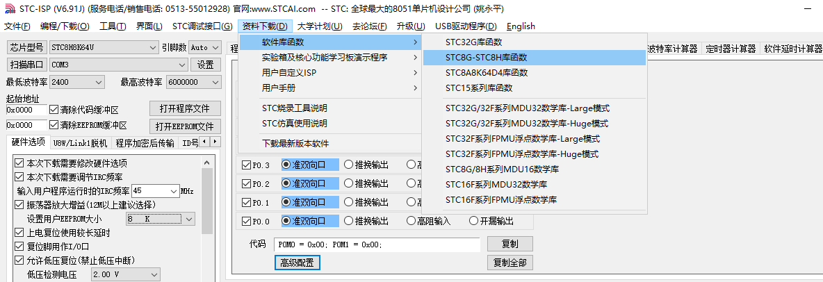 《STC8H/STC8G系列库函数开发权威指南》 即将上线-1.png