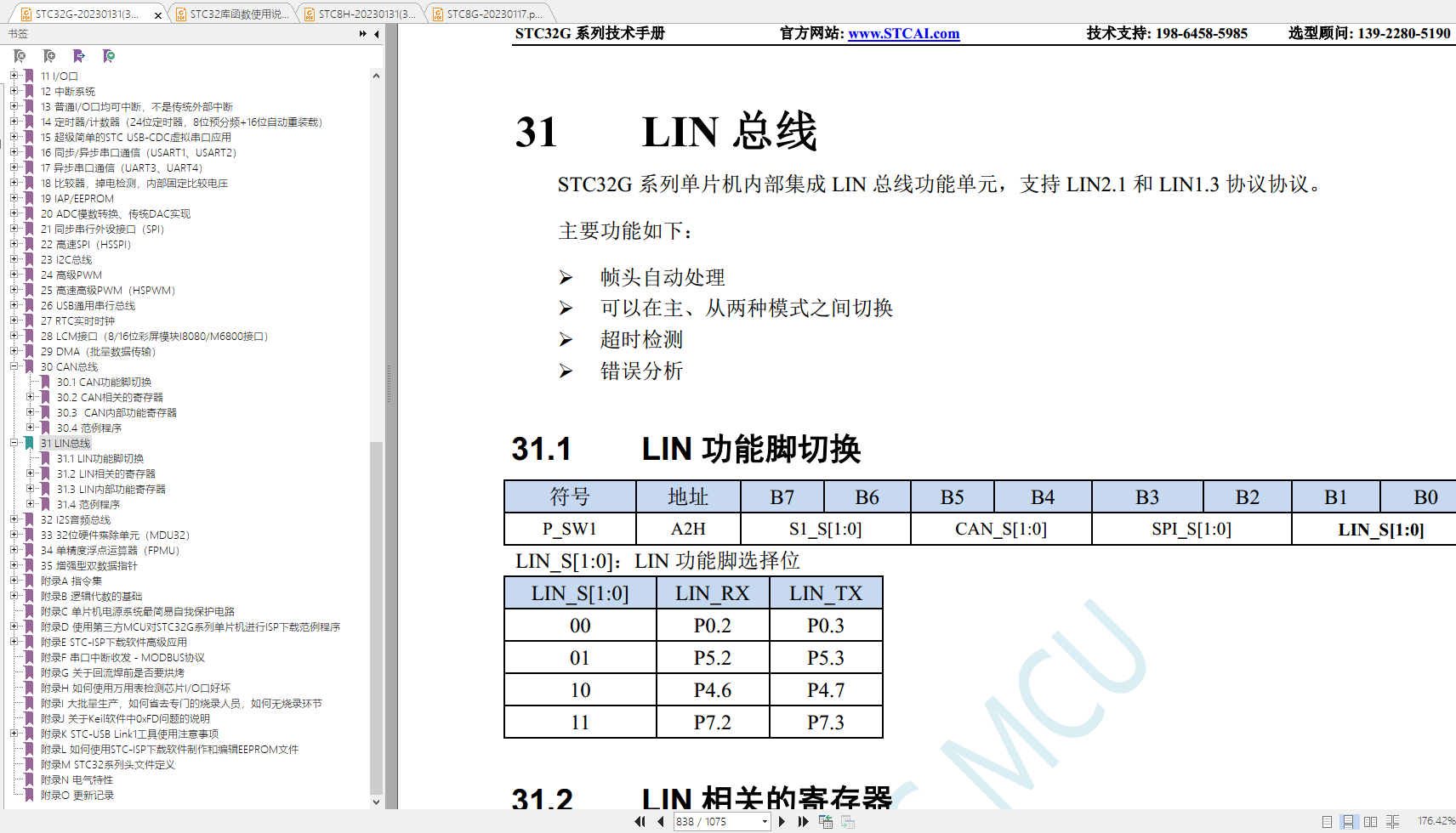 3组 Lin，2组 CAN-1.png