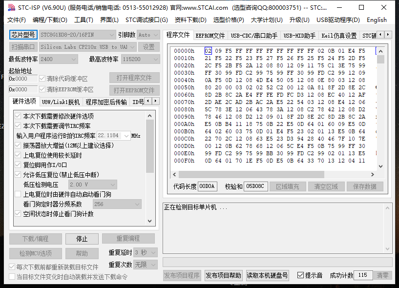 STC8G1K08-381-TSSOP20在ISP下载时一直检测不到单片机-1.png