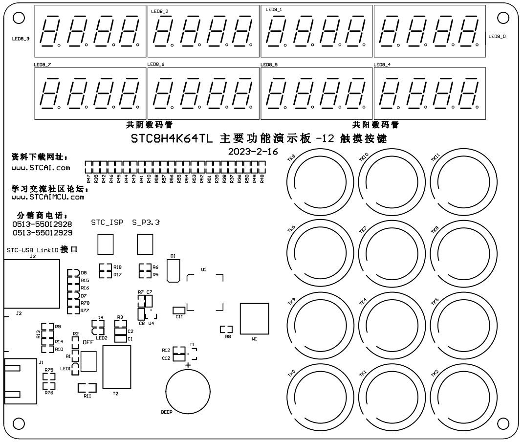 12个触摸按键-32个8段LED数码管大电流自动刷新-1.png