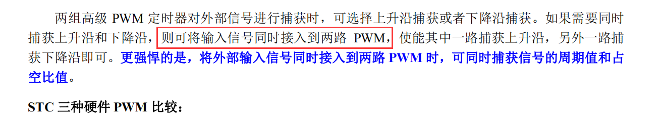 STC8H高级PWM问题-1.png