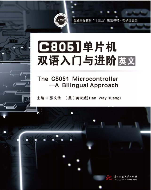 《C8051单片机双语入门与进阶》, 一起学英文-1.png
