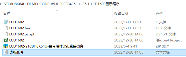 STC8H8K64U 实验箱演示程序包中有 LCD12864, LCD1602的演示程序-2.png