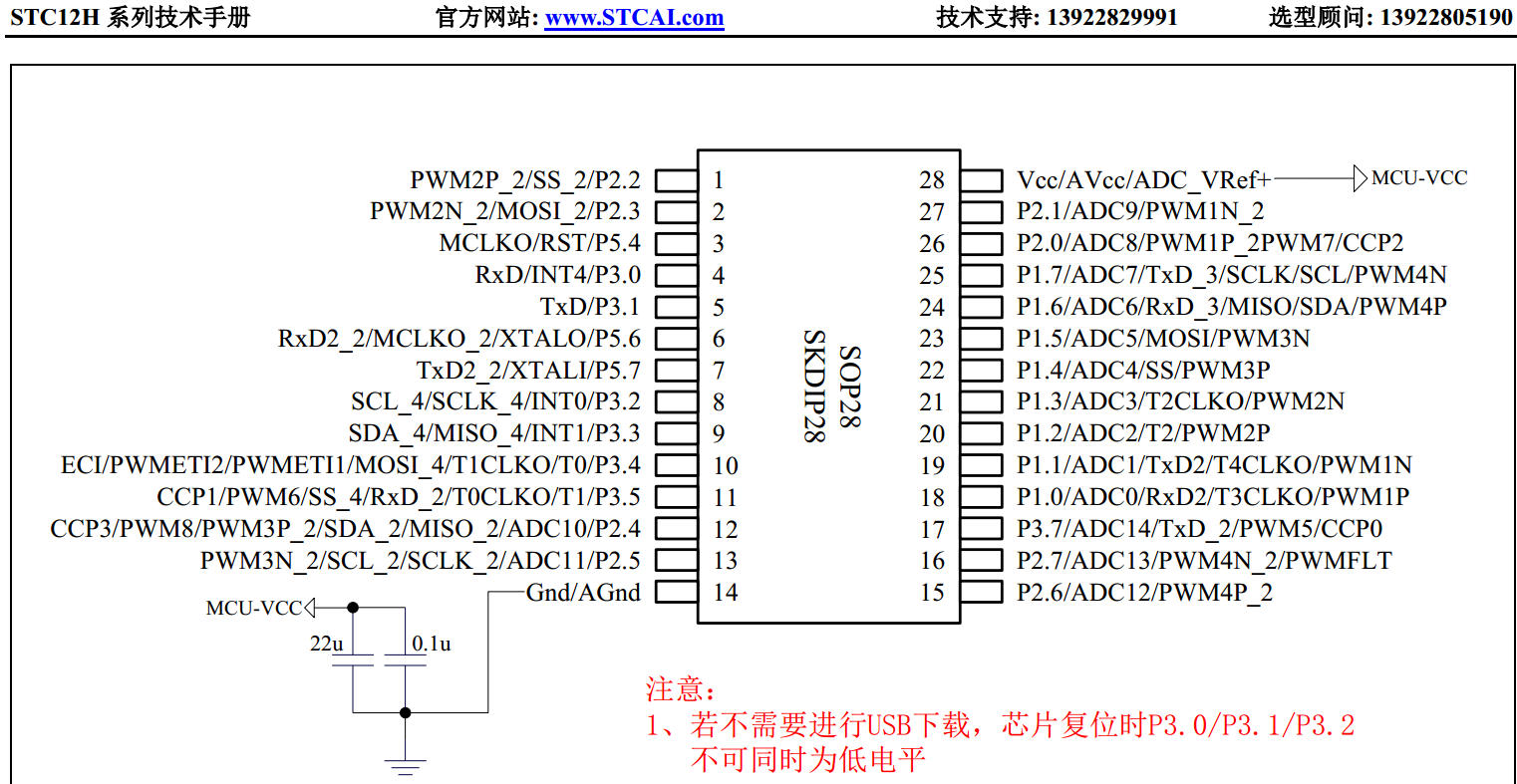 STC12C4052的可以软件模拟USB直接下载版本，STC12H1K16-4.png