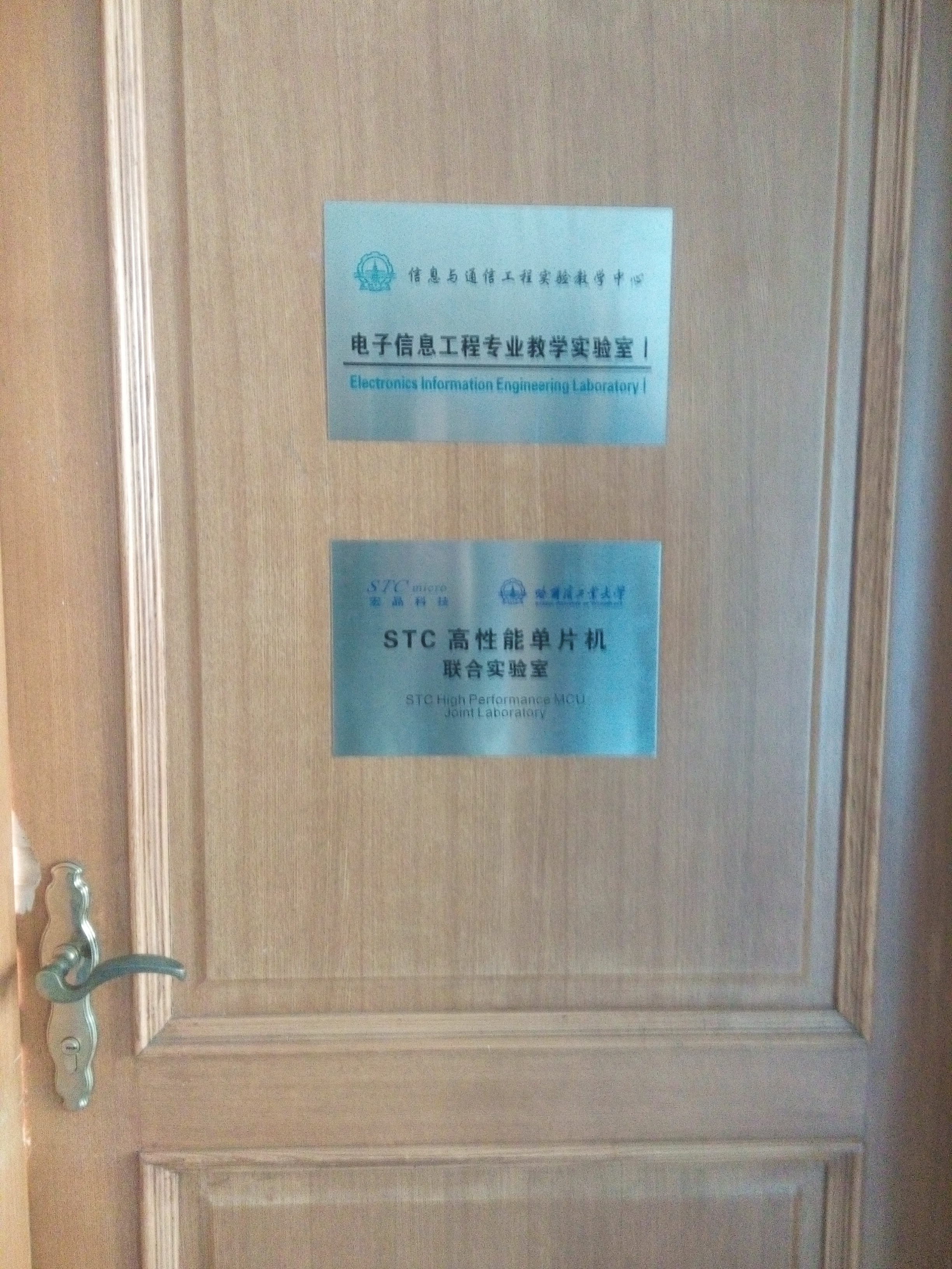 哈尔滨工业大学-985-电子与信息工程.jpg