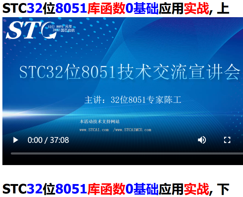 STC32库函数20230628版及权威使用指南更新-1.png