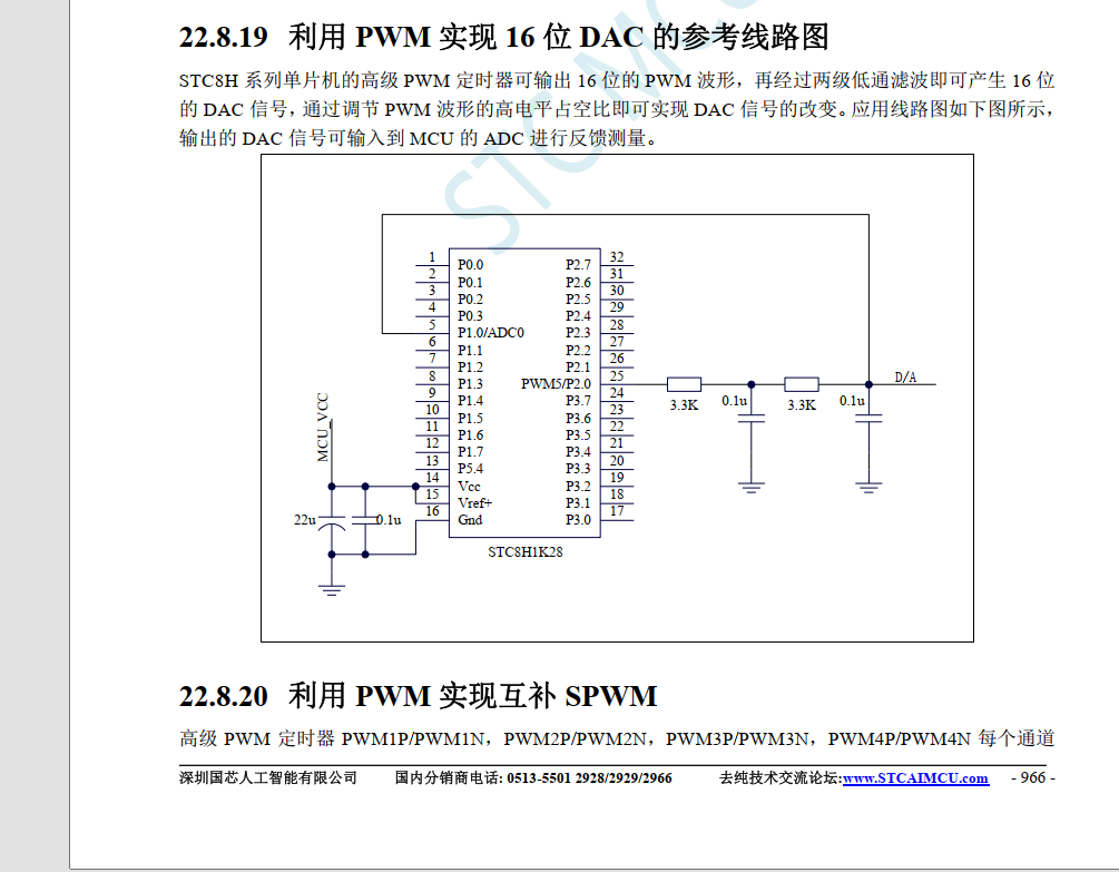 利用PWM实现16位DAC的参考线路图-1.png