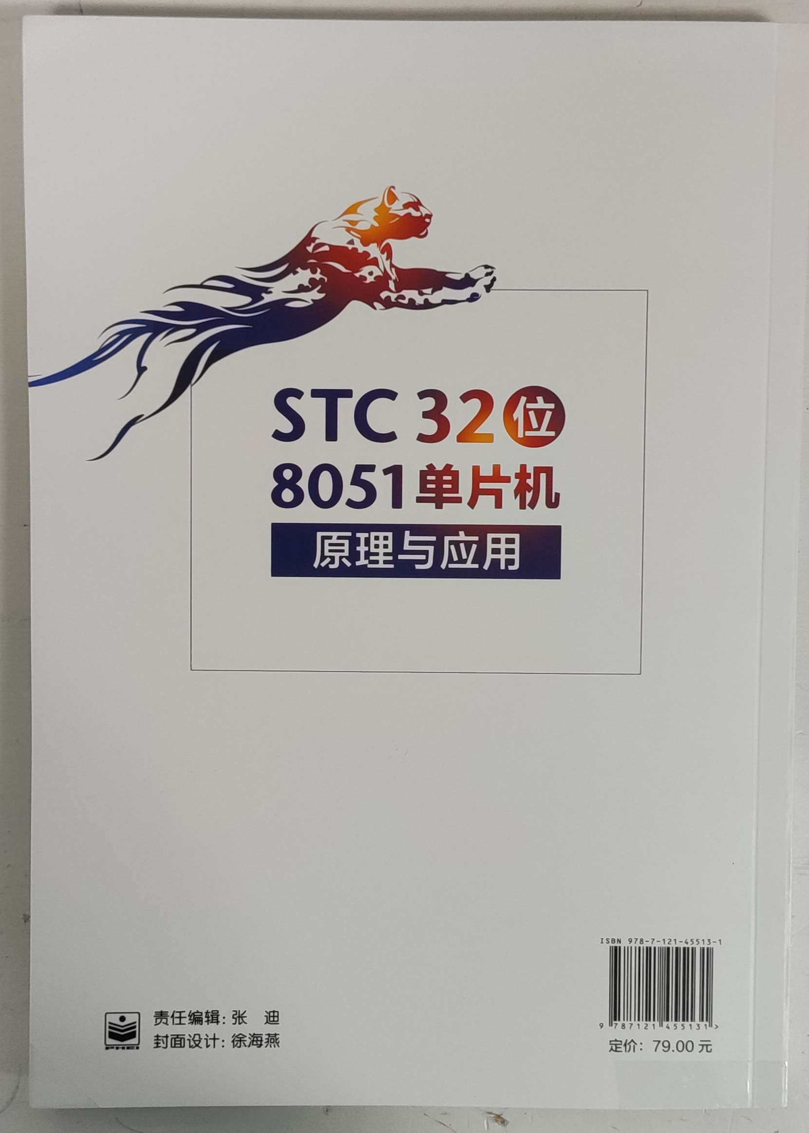 STC32 book