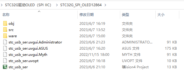 STC32G驱动OLED12864(SPI+IIC两种方式)-4.png