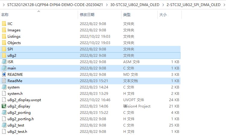 DMA 支持 GUI-OLED12864-U8g2 for STC32G12K128-4.png