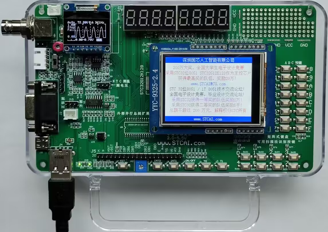 STC32G驱动OLED12864，SPI或I2C两种方式-1.png