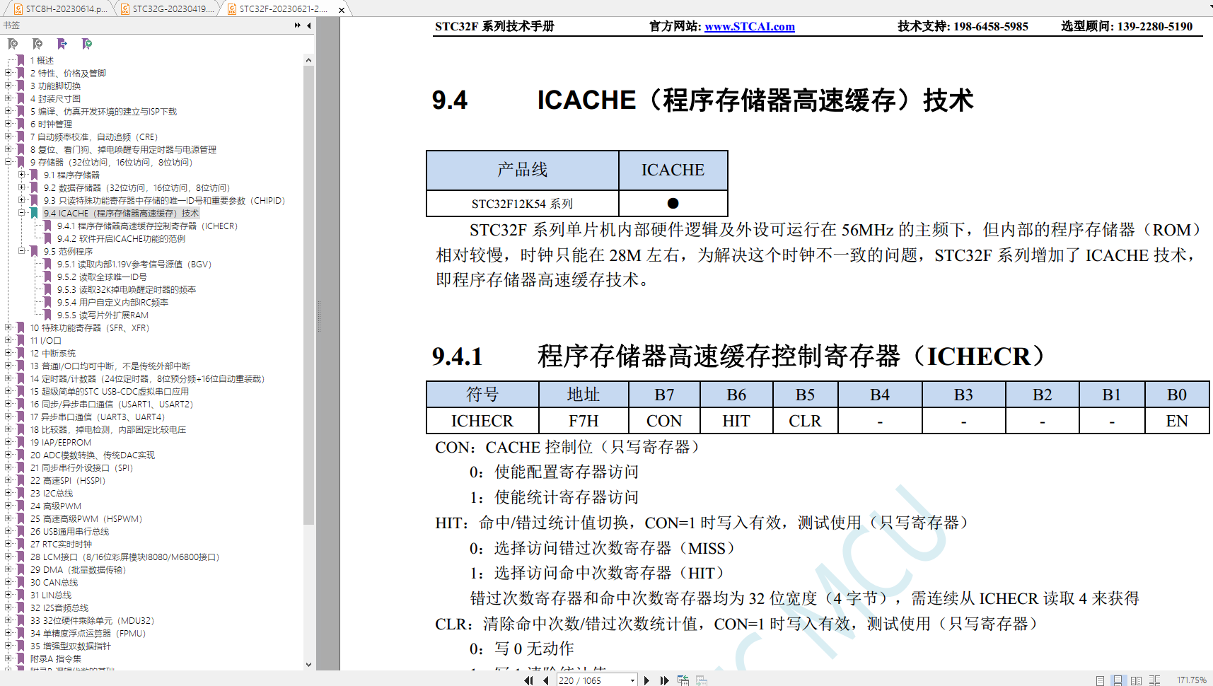如何启动 ICache, 让CPU比Flash跑的快，摆脱慢速Flash的制约，STC32F12K54-1.png