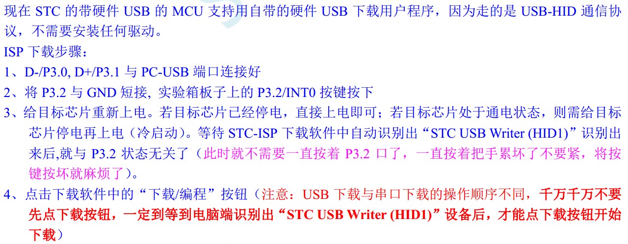 STC-USB下载丰富.jpg