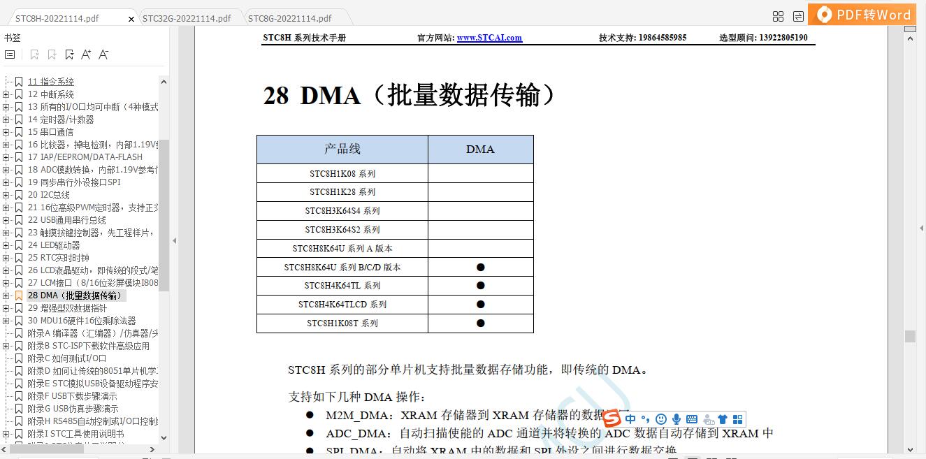 DMA介绍.jpg