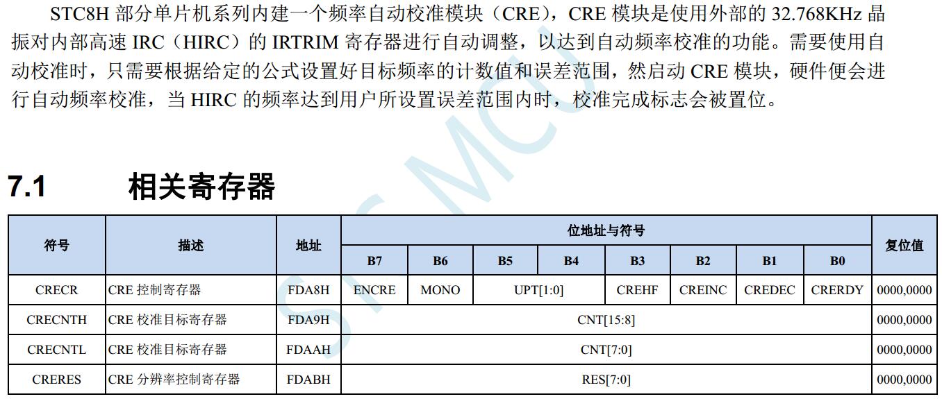 自动频率校准自动追频3.jpg