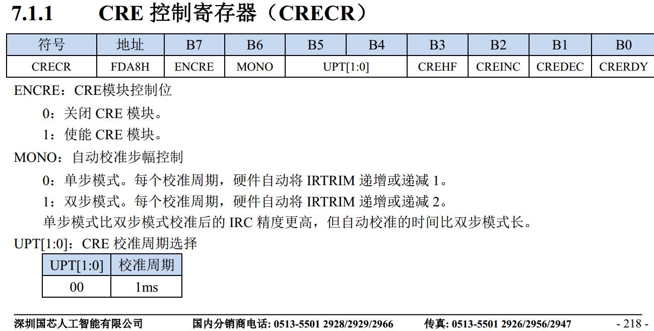 自动频率校准自动追频2.jpg