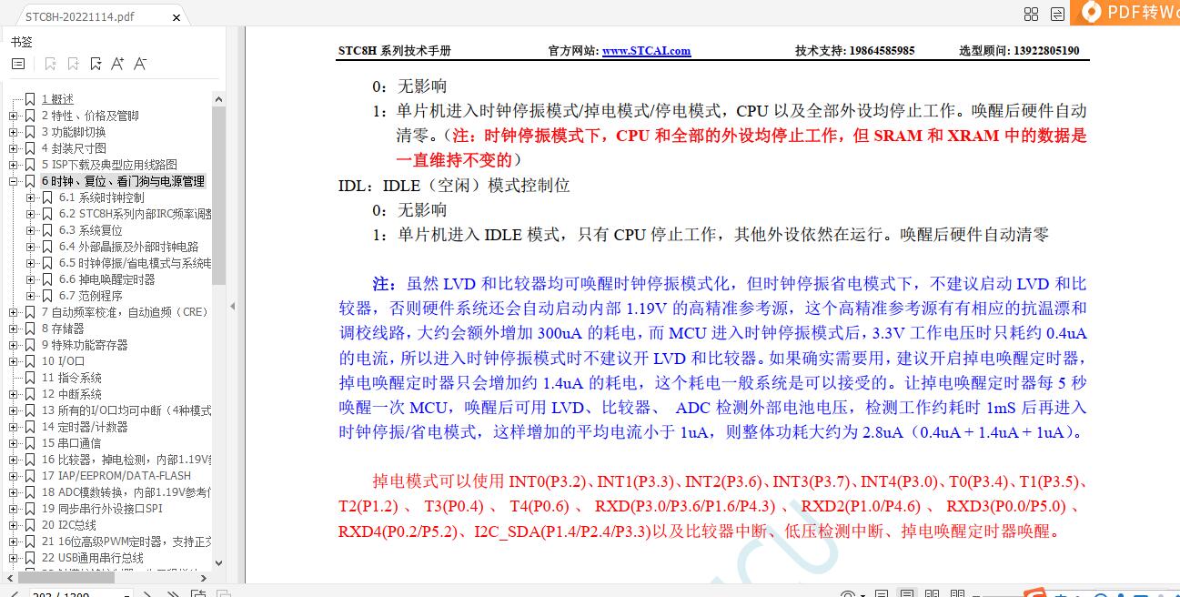 省电模式功耗低.jpg