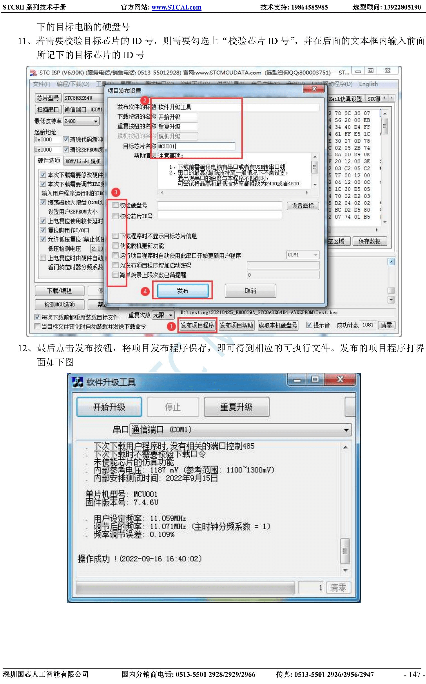 发布项目程序04.png