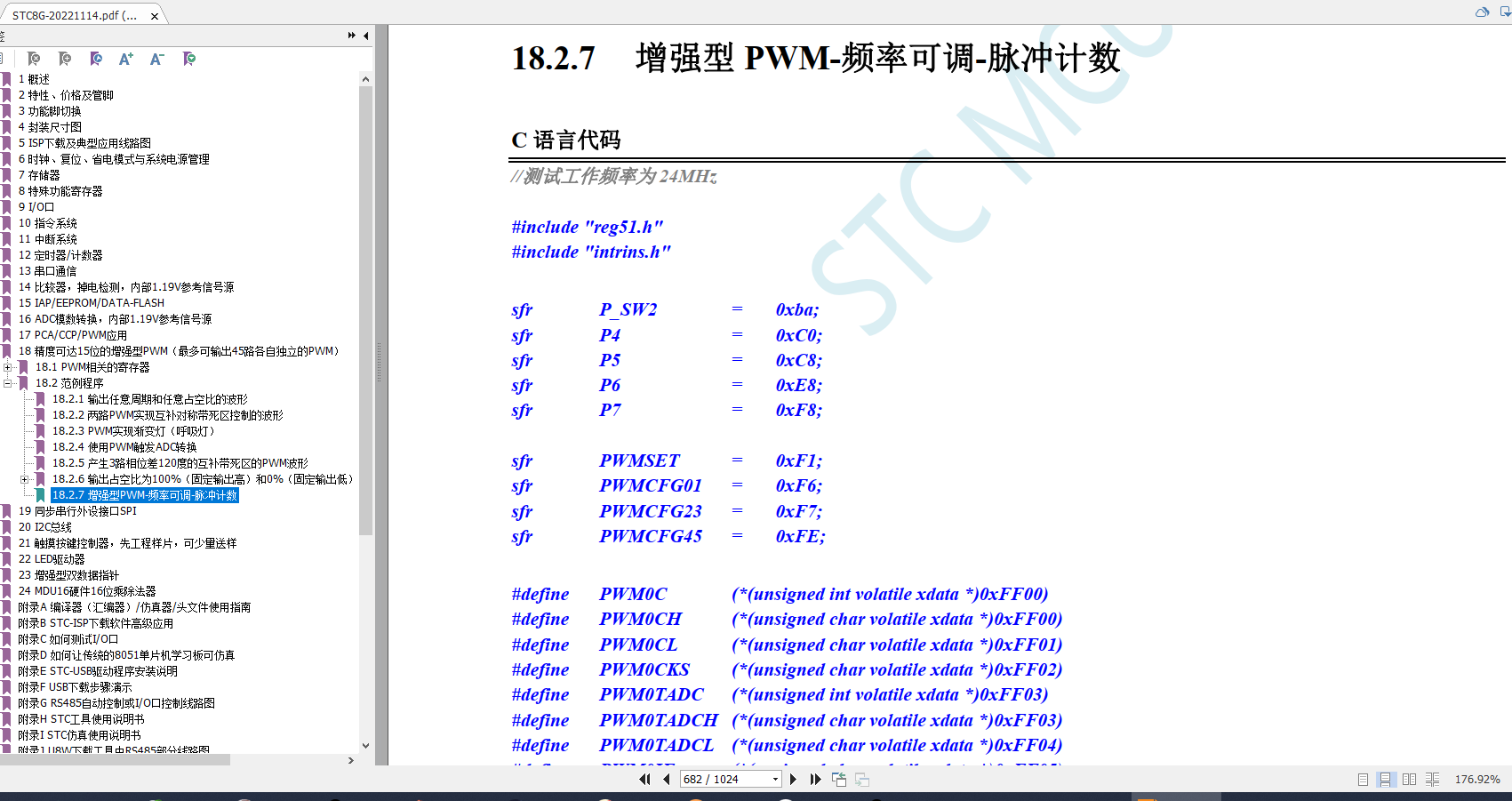 STC8G系列增强型PWM-频率可调-脉冲计数.JPG