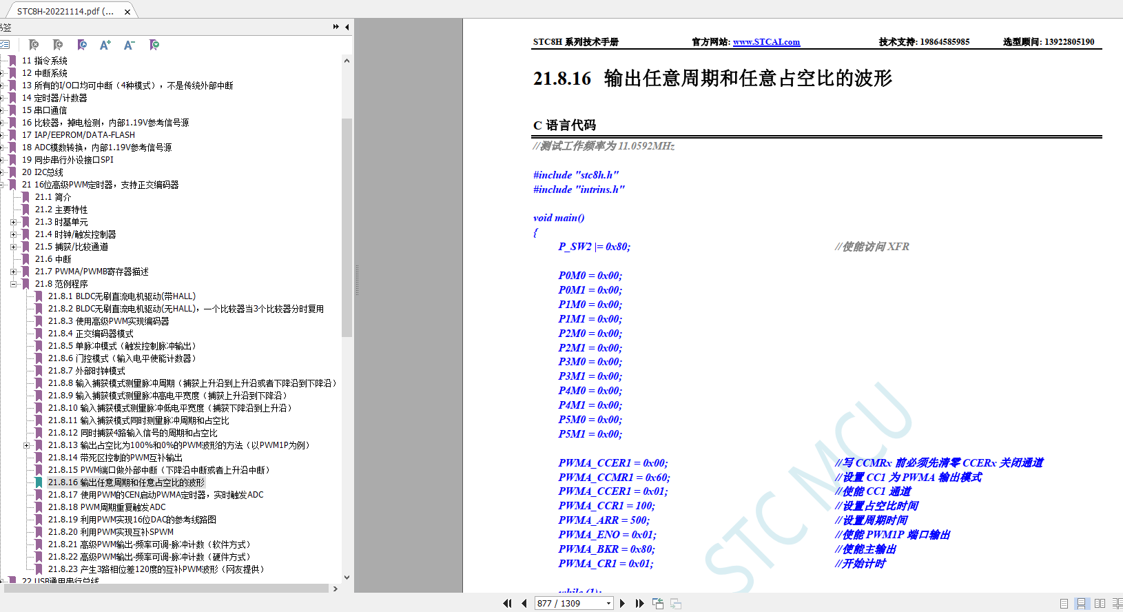STC8H系列输出任意周期和任意占空比波形.JPG