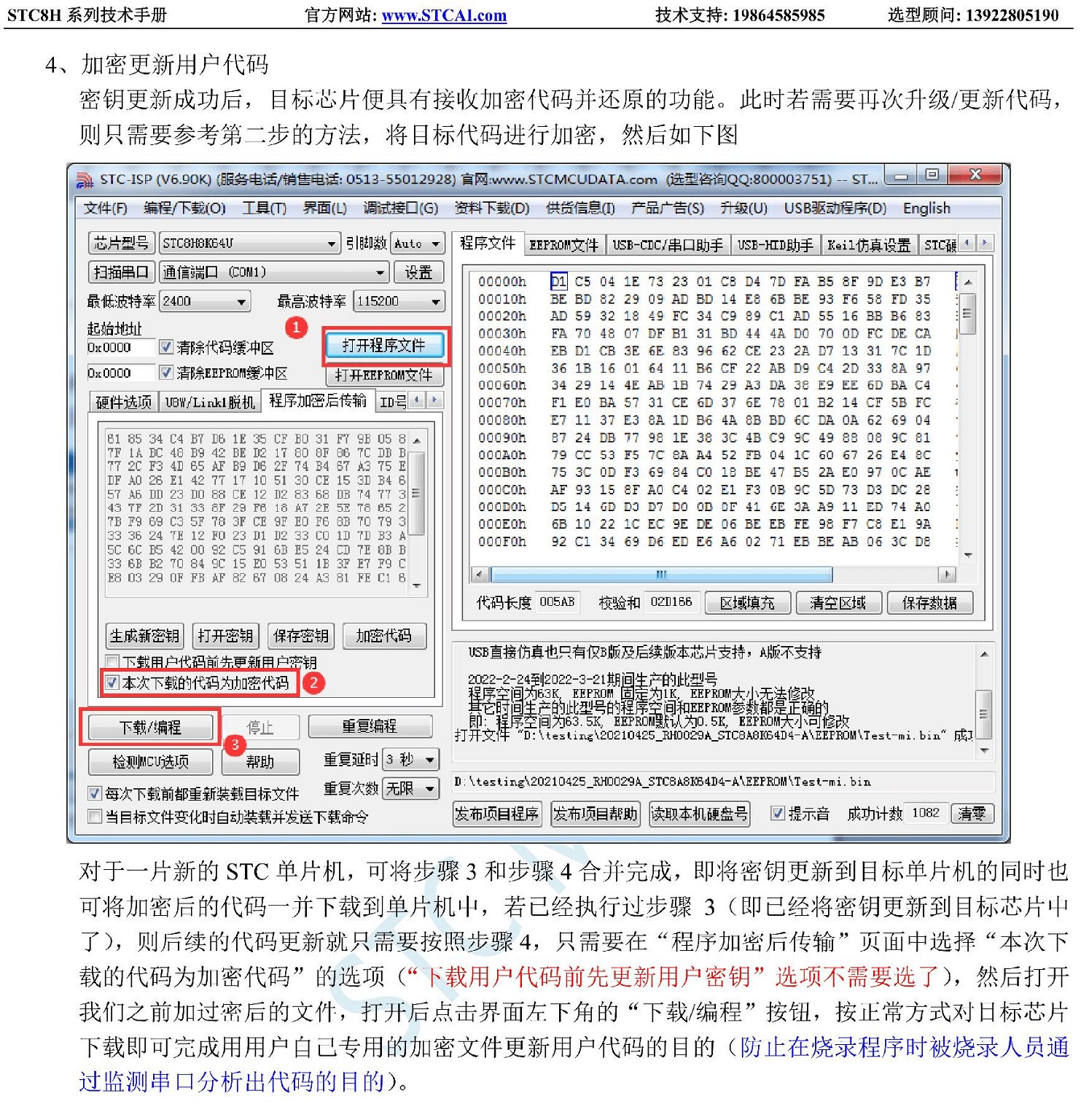 程序加密后传输04.png