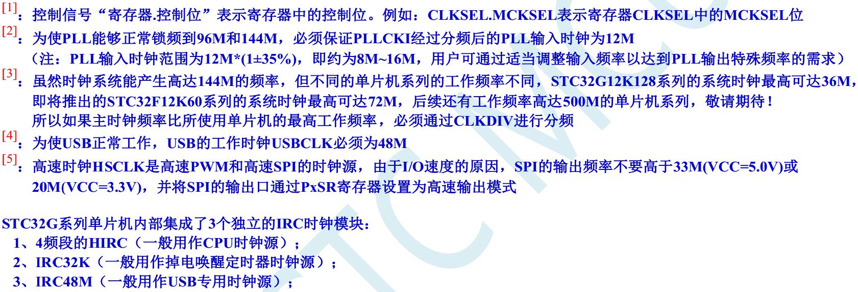 STC32G12K128 的 PLL时钟2.jpg