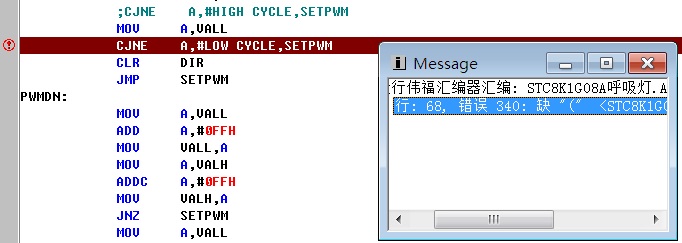 7-第3个编译错误68行