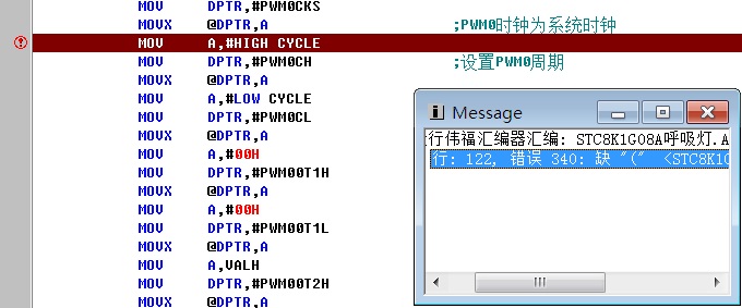 8-第4个编译错误122行