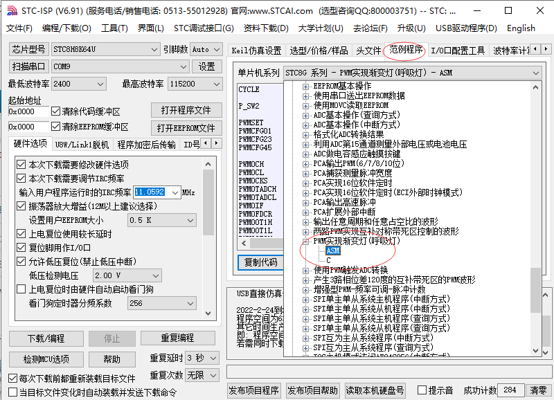 呼吸灯.png