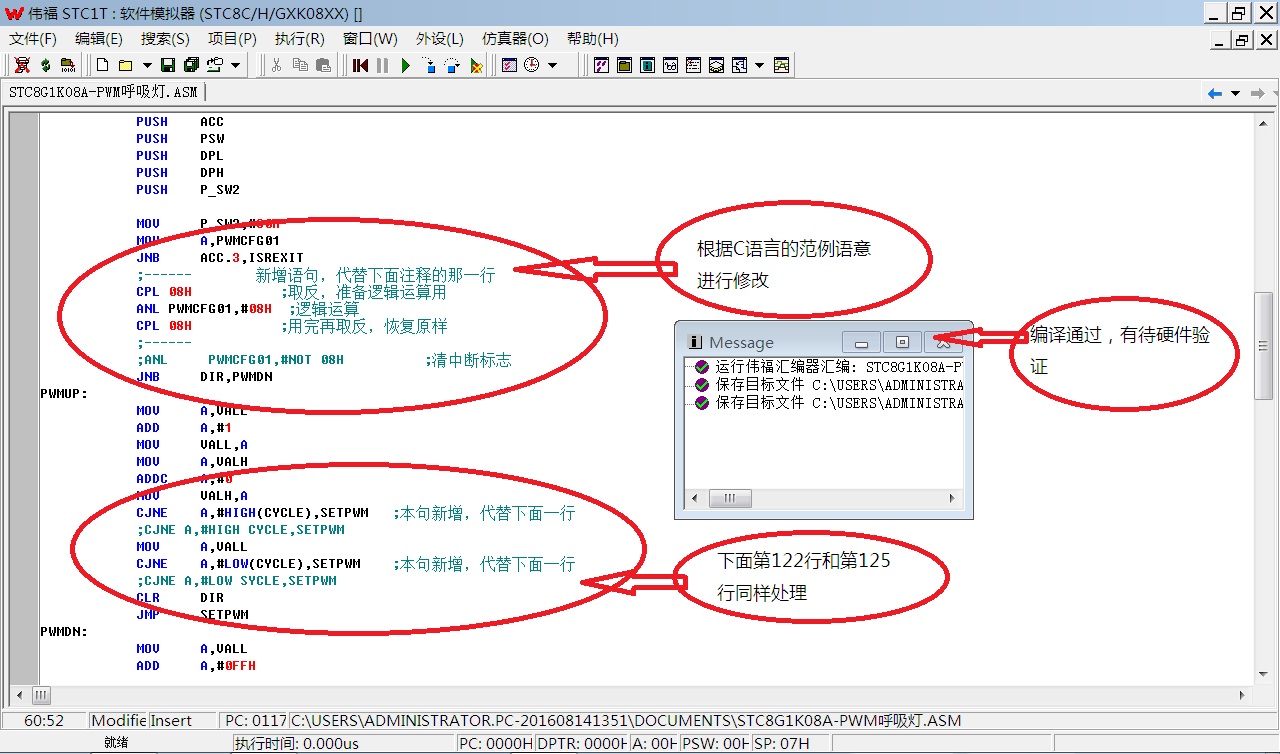 修改部分语句后编译可以通过