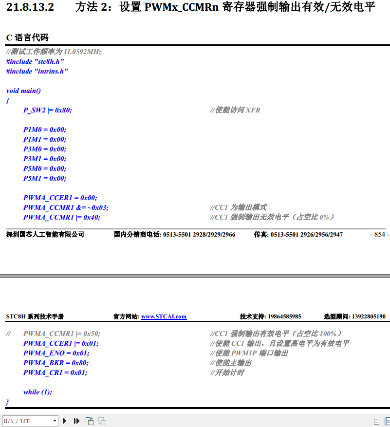 怎么让PWM输出0-2.png