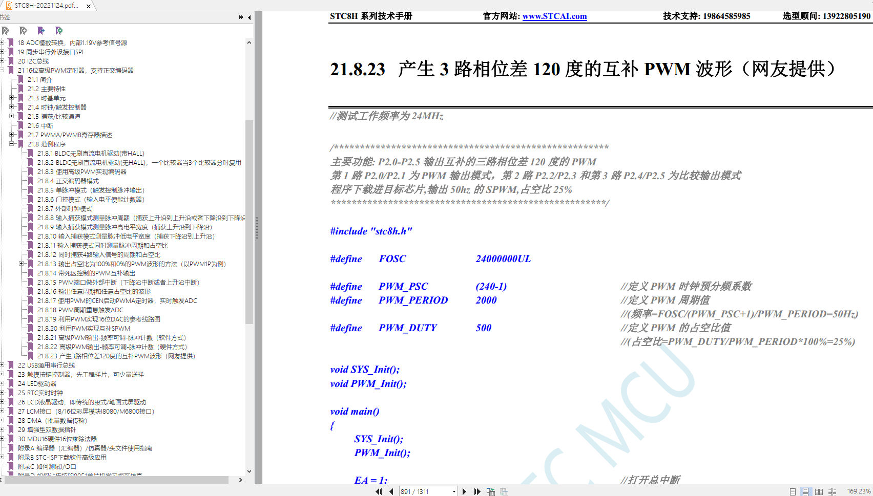 STC8H/STC32G 产生 3 路相位差 120 度的互补 PWM 波形-1.png