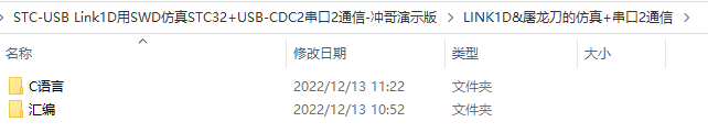 STC-USB Link1D用SWD仿真STC32+USB-CDC2串口2通信-冲哥演示版-1.png