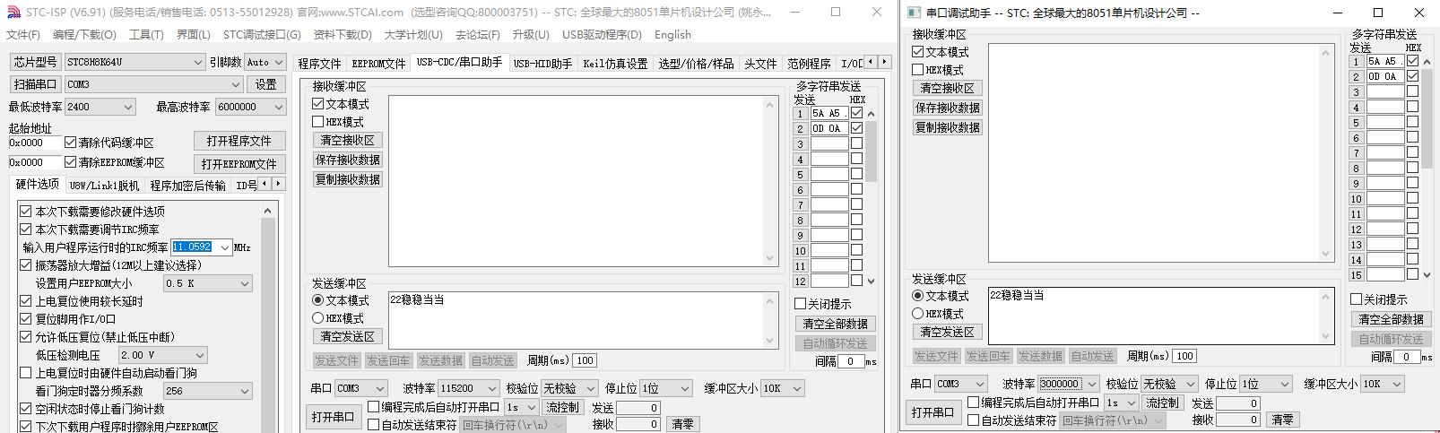 会增加 到4组USB-CDC/就是串口，显示窗口，同时支持4组串口-1.png