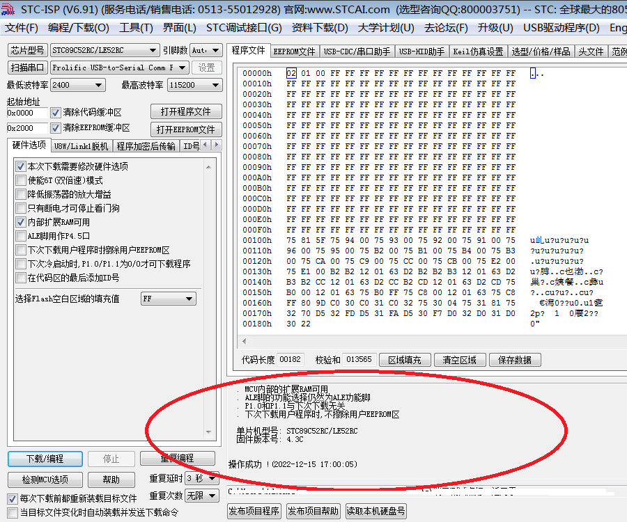 烧STC89C52RC成功.png