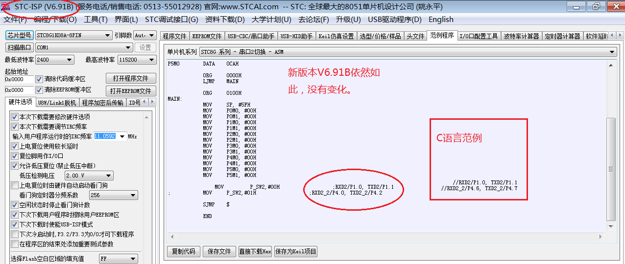 这是V6.91B版的