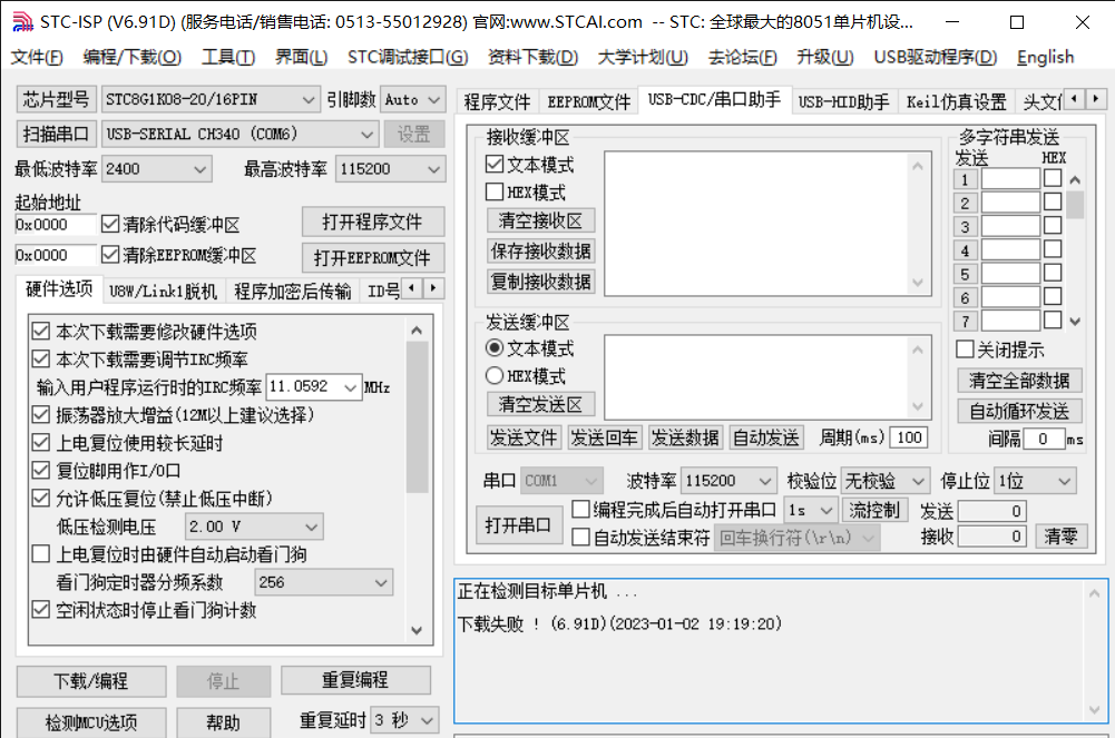 STC-ISP (V6.91D) (服务电话_销售电话_ 0513-55012928) 官网_www.STCAI.com  -- STC_ .png