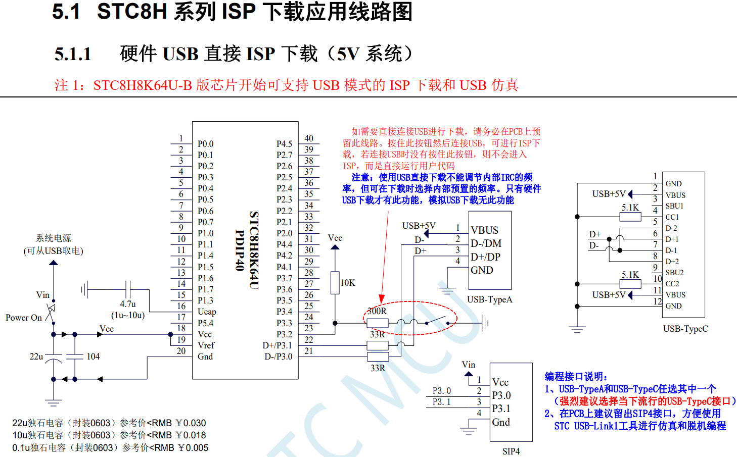 STC8H8K64U 的 USB 仿真太实用了-1.png