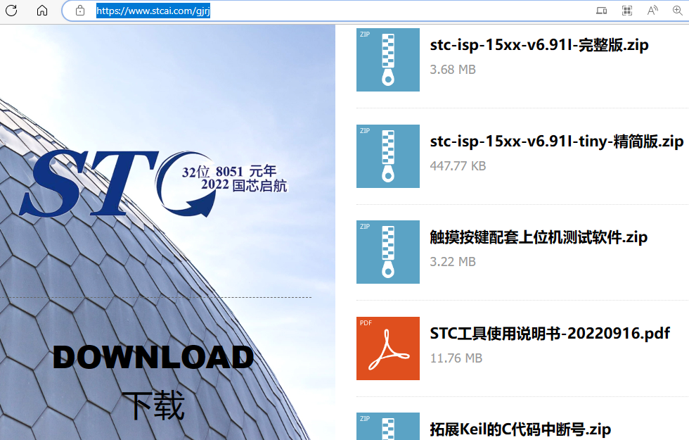 最新 STC-ISP V6.91I 辅助开发工具包 发布-1.png