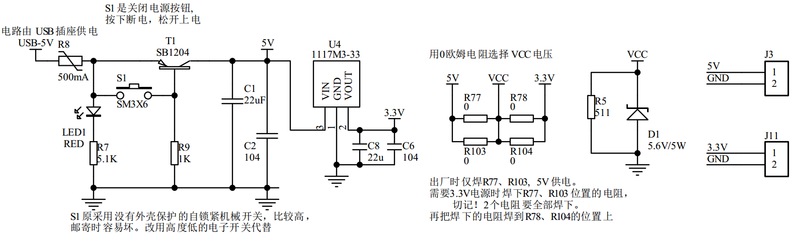 自锁紧机械开关和电子开关-1.png