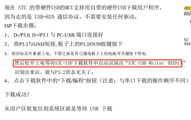 开天斧按照原理图，焊接了元器件后，不能识别STC USB Writer-1.png