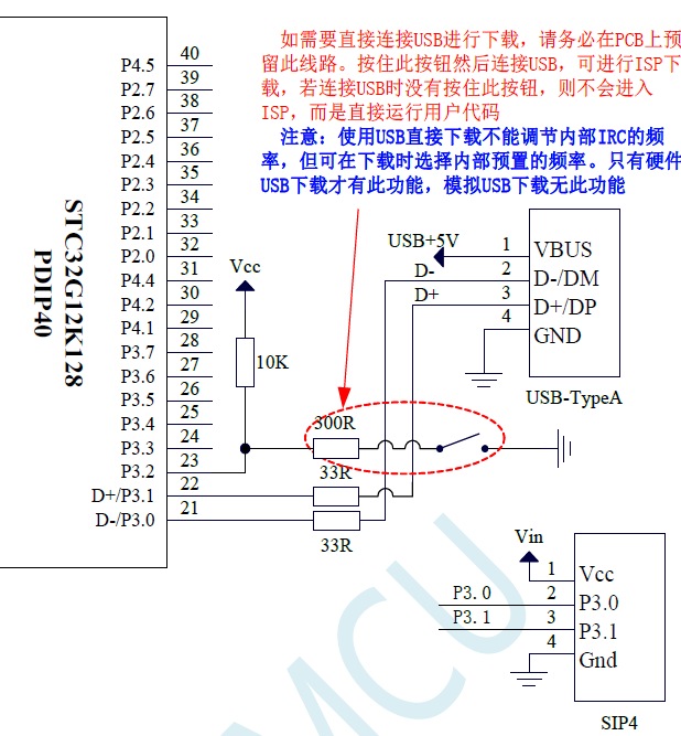 用USB下载时，是不是就不能用INT0中断了-1.png