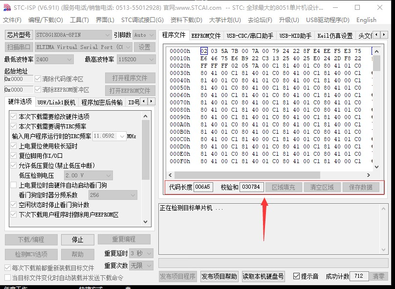 在STC-ISP软件添加一个程序Flash使用率的图示-1.png